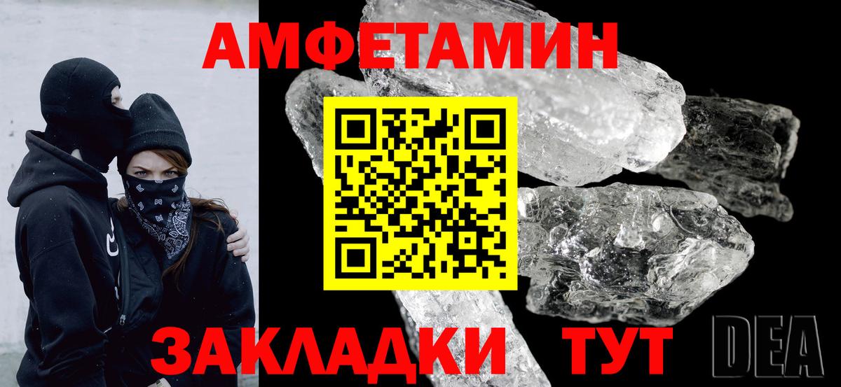 Амфетамин Розовый Азнакаево