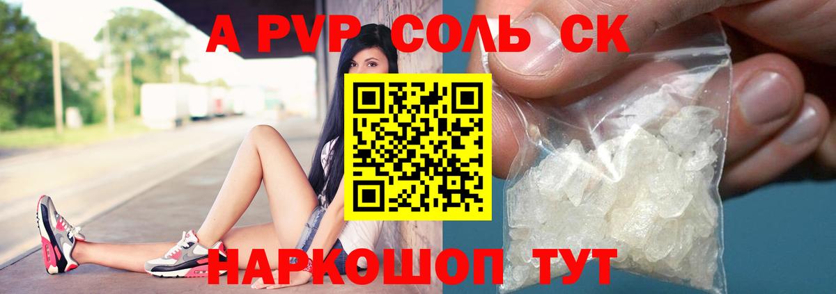 A PVP VHQ  А ПВП Соль  Азнакаево  Вход с VPN 