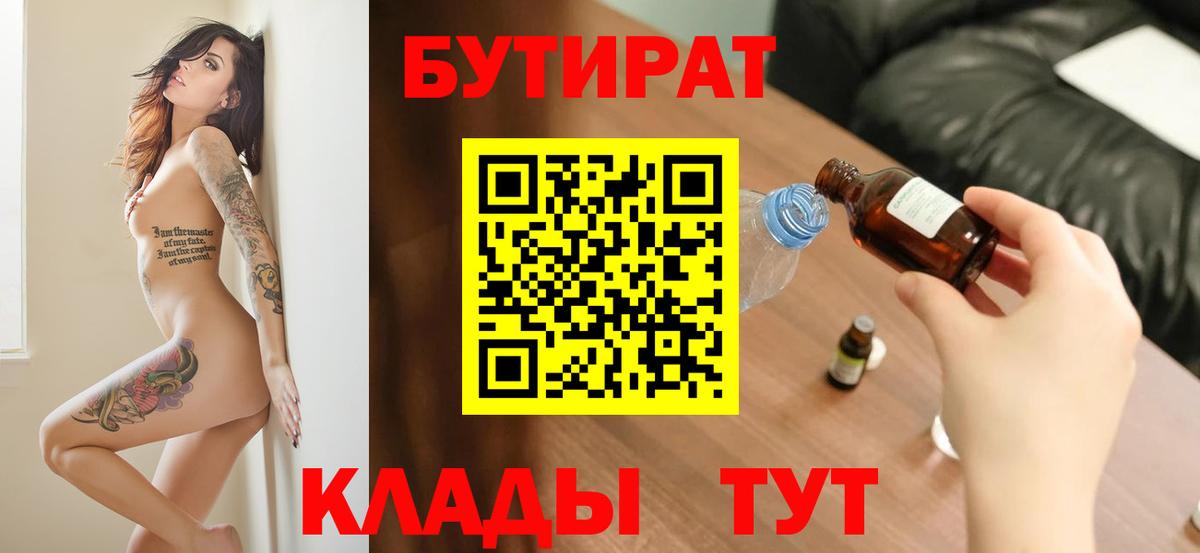 БУТИРАТ оксана Азнакаево