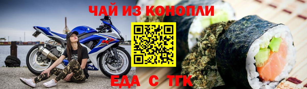 Азнакаево  Еда ТГК марихуана  Вход с VPN 
