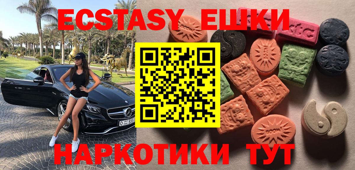 Экстази 250 мг Азнакаево
