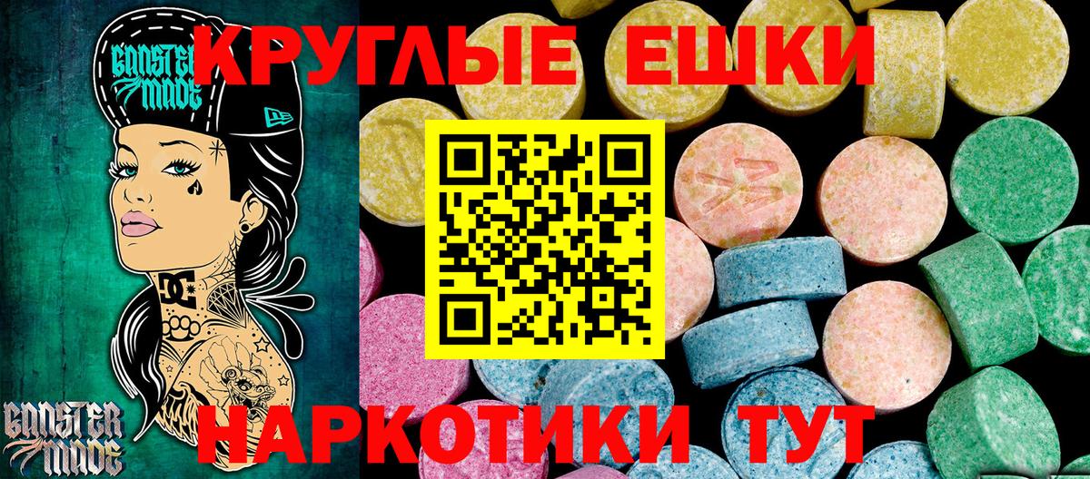Азнакаево  Ecstasy XTC  Вход с VPN  ЭКСТАЗИ круглые 