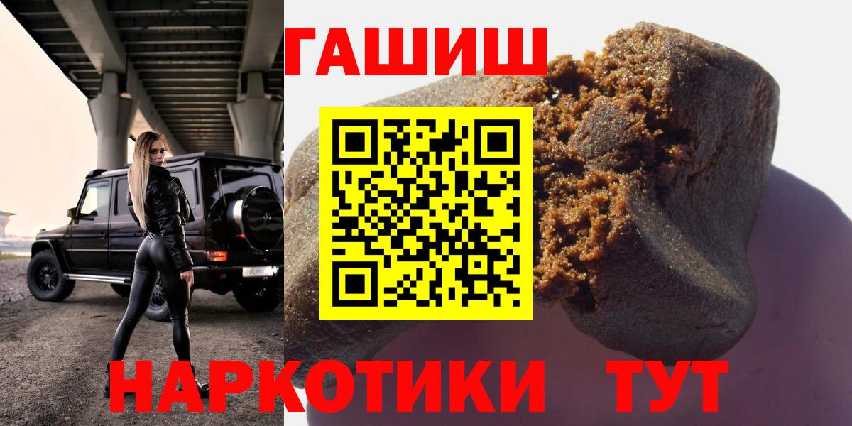 Азнакаево  ГАШ Ice-O-Lator  ГАШ hashish  Вход с VPN 