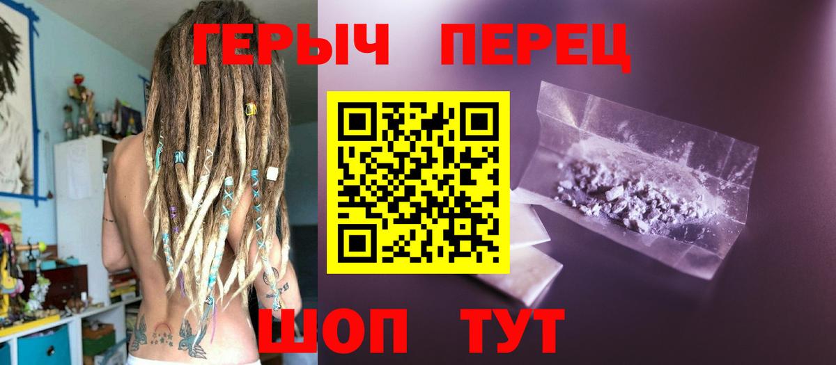 ГЕРОИН афганец Азнакаево