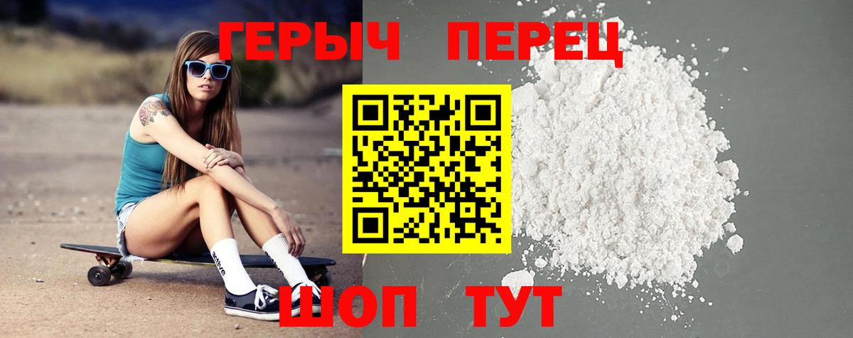 Героин герыч  Вход с VPN  Азнакаево 