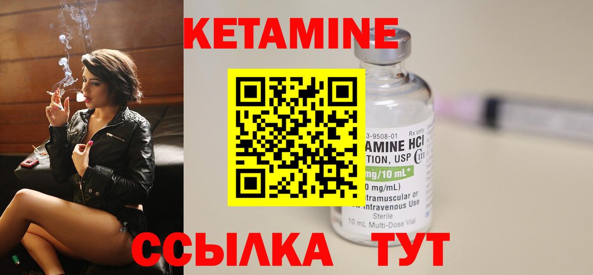КЕТАМИН VHQ      Азнакаево  Вход с VPN 