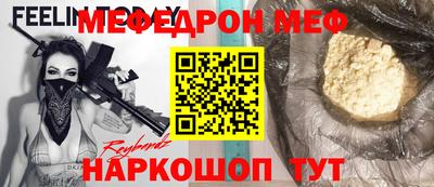 мяу мяу кристалл Усть-Джегута