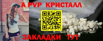 ALPHA PVP Усть-Илимск