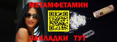 первитин Уссурийск