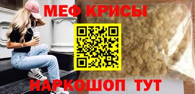 мяу мяу кристалл Усть-Джегута