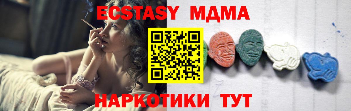 MDMA молли Азнакаево