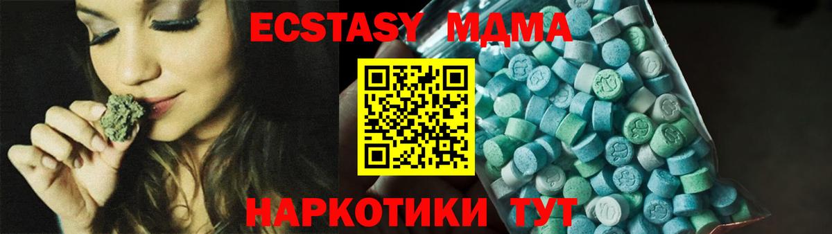 МДМА  Вход с VPN  МДМА crystal  Азнакаево  MDMA VHQ 