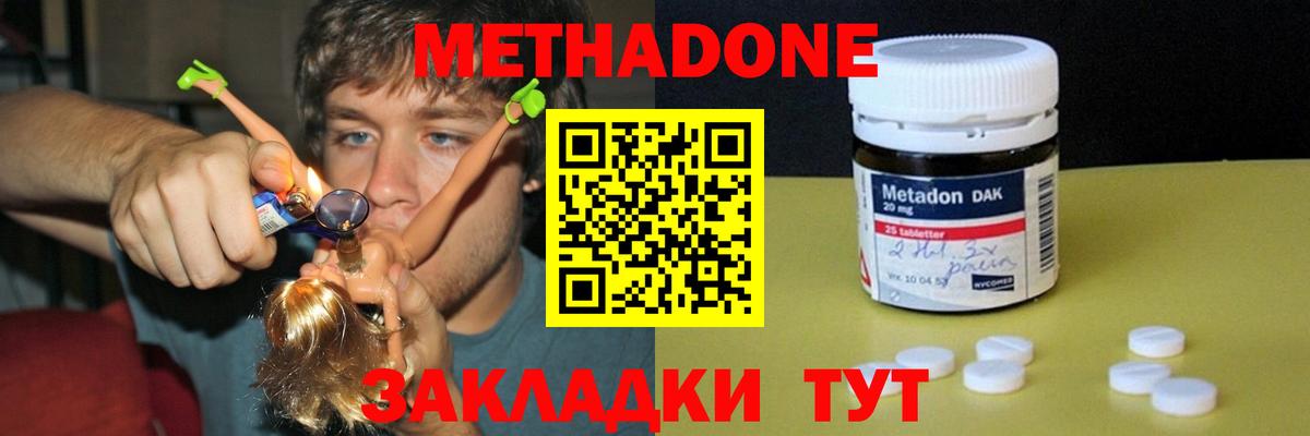 МЕТАДОН VHQ  Метадон белоснежный  Вход с VPN  Азнакаево 
