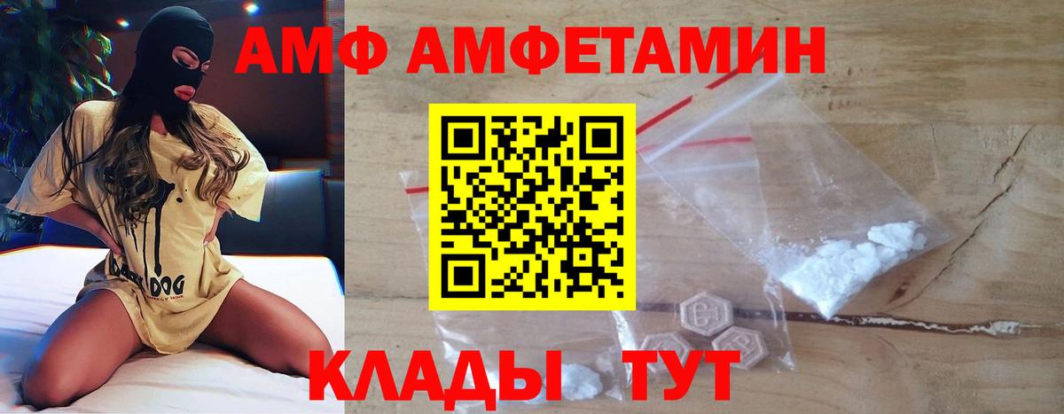 МЕТАМФЕТАМИН пудра Азнакаево