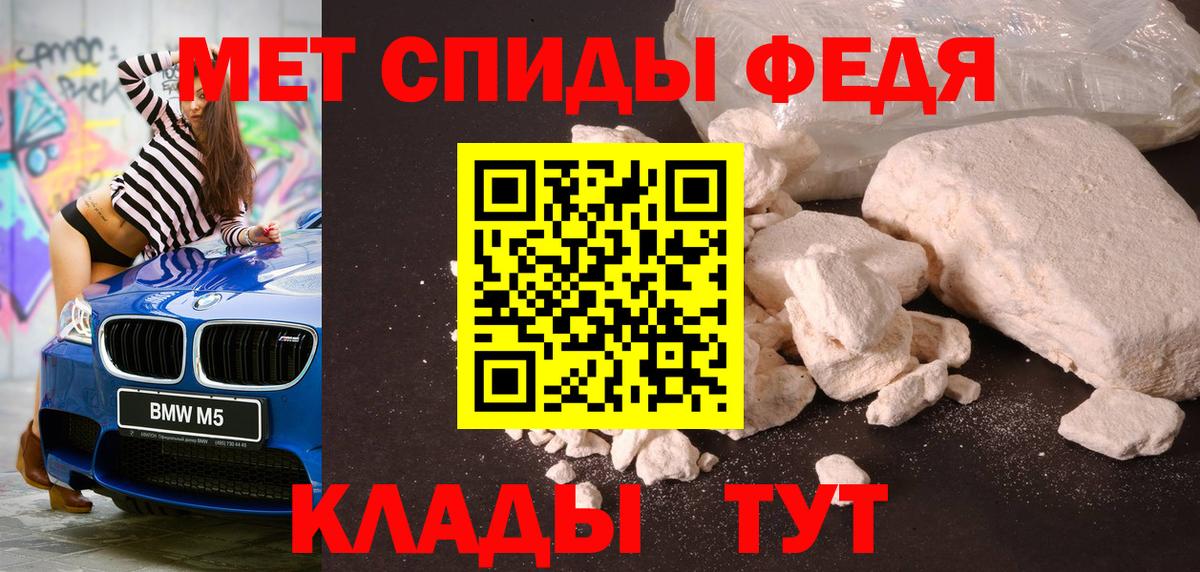 МЕТАМФЕТАМИН кристалл  Вход с VPN  Азнакаево 