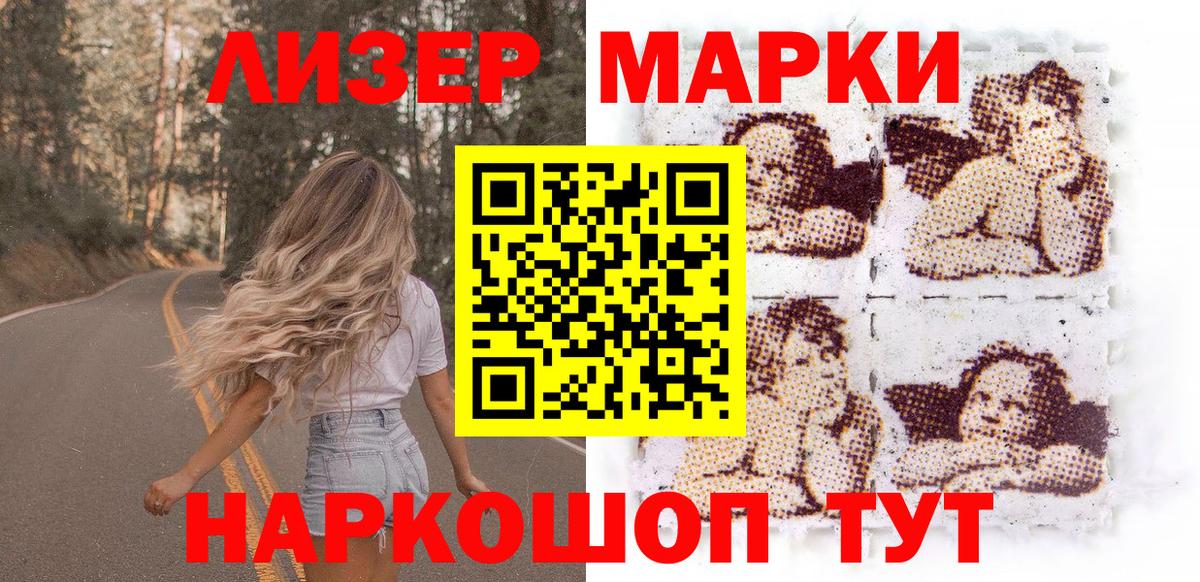 Марки NBOMe 1500мкг Азнакаево