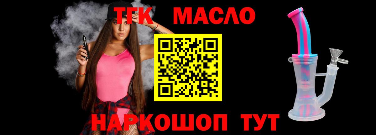 Азнакаево  Дистиллят ТГК вейп  hydra ссылка  Вход с VPN 